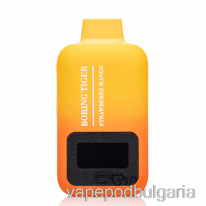 Vape Течности Luffbar Boring Tiger 25000 за еднократна употреба ягода манго